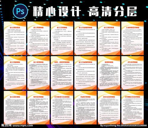 企業(yè)公司管理制度大全 構建高效管理的基石